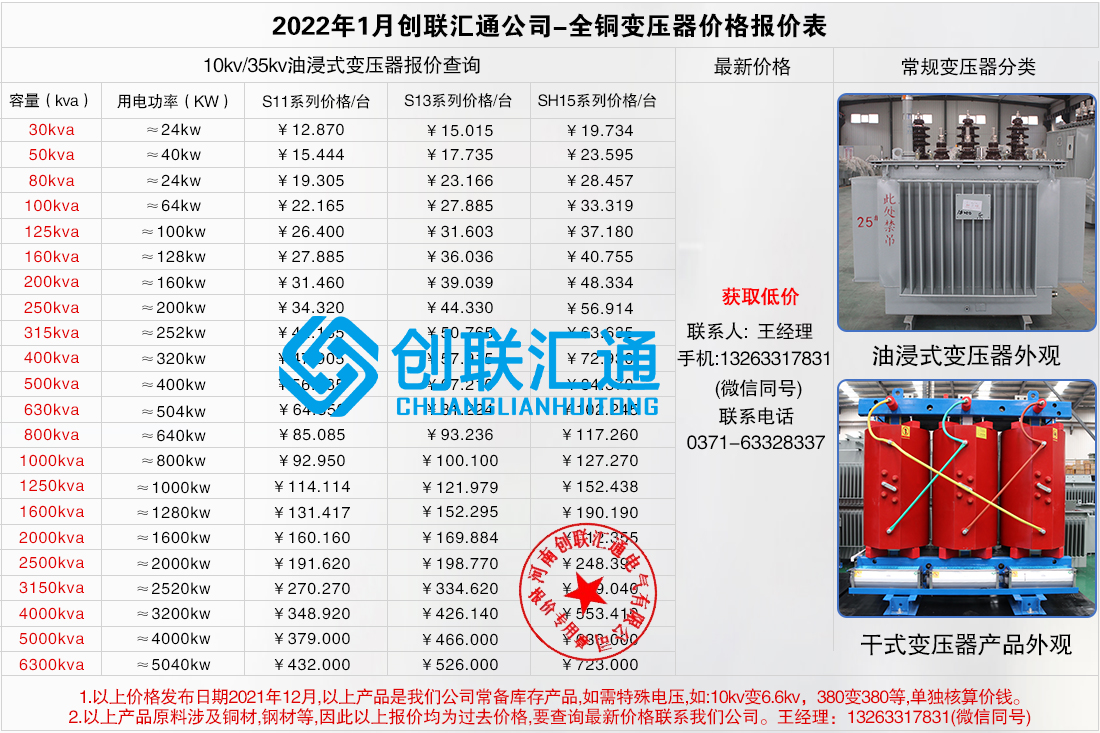 1660031322141356.jpg 油浸式.jpg