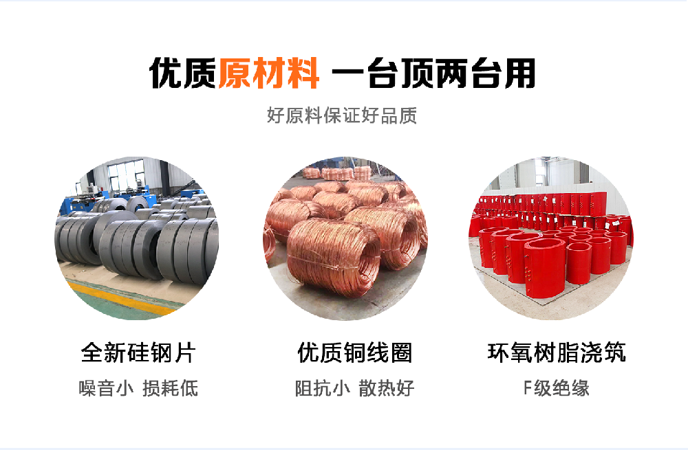 堅(jiān)持自主創(chuàng)新，推動(dòng)輸變電重大技術(shù)裝備國(guó)產(chǎn)化進(jìn)程，積極走出去參與世界各國(guó)電力建設(shè)，推動(dòng)干式變壓器輸變電技術(shù)輸出。